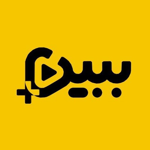 ببین پلاس