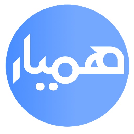 همیار