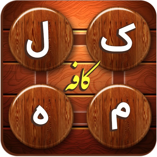 کافه کلمه