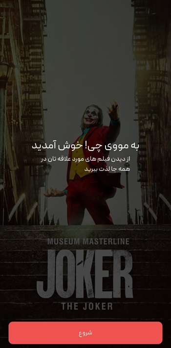 moviechi-1