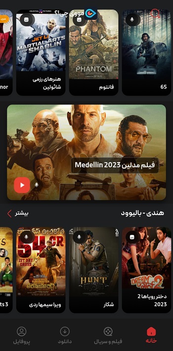moviechi-2