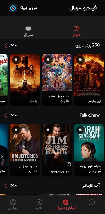 moviechi-3