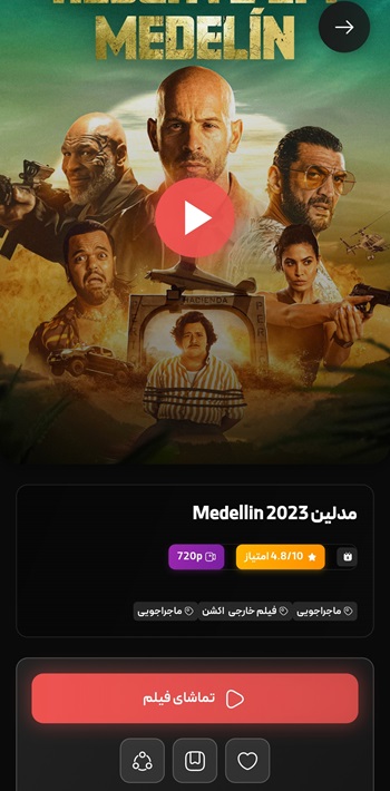 moviechi-4