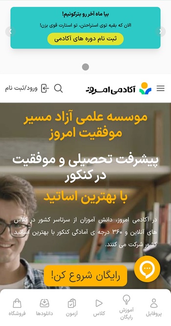 Academi Emroz-2