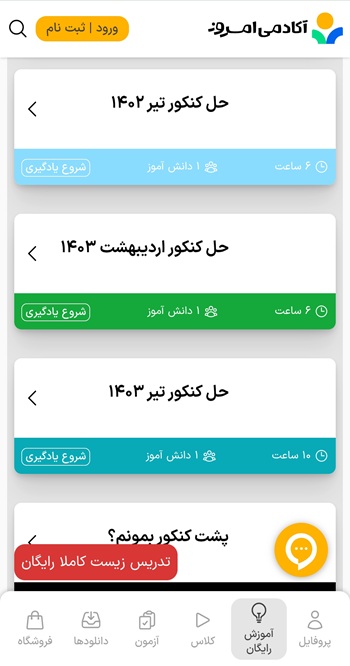 Academi Emroz-5
